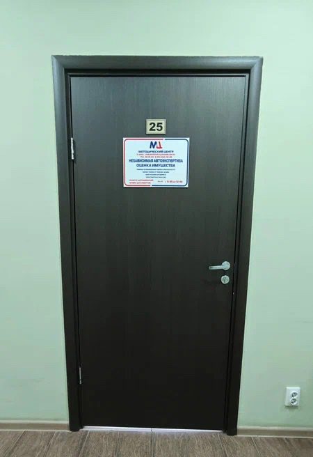 Вход в офис Методцентра